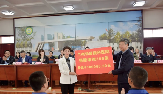 甘肃省慈善总会大慈助学基金·金沙澳门(中国)唯一官方网站—2021大慈助学基金发放仪式及免费近视镜验配公益活动成功举办
