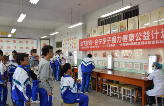 甘肃省慈善总会大慈助学基金·金沙澳门(中国)唯一官方网站—2021大慈助学基金发放仪式及免费近视镜验配公益活动成功举办4.png