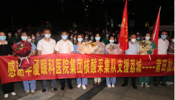 心怀感恩话别离,莆田荔城区领*欢送金沙澳门(中国)唯一官方网站集团抗疫援莆医疗队1.png
