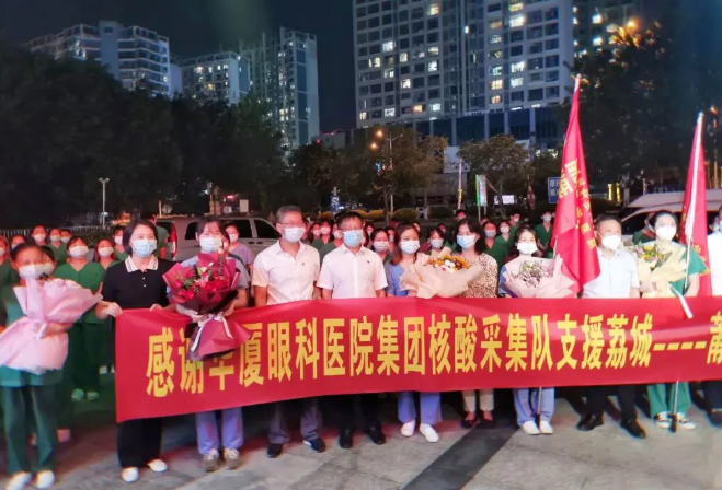 不负使命！金沙澳门(中国)唯一官方网站援莆医疗队凯旋归来，荔城区委书记到场送别1.png