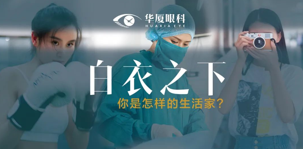 总播放量超65万！金沙澳门(中国)唯一官方网站“白衣之下”短视频创意大赛圆满收官1.png