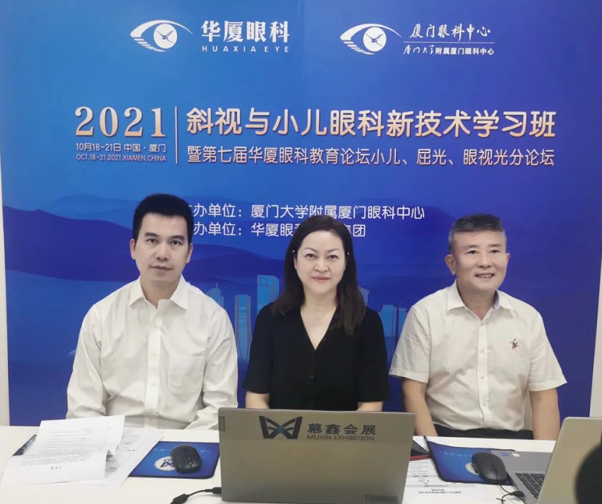 第七届金沙澳门(中国)唯一官方网站教育论坛小儿、屈光、眼视光分论坛落幕6.png 第七届金沙澳门(中国)唯一官方网站教育论坛小儿、屈光、眼视光分论坛落幕6.png