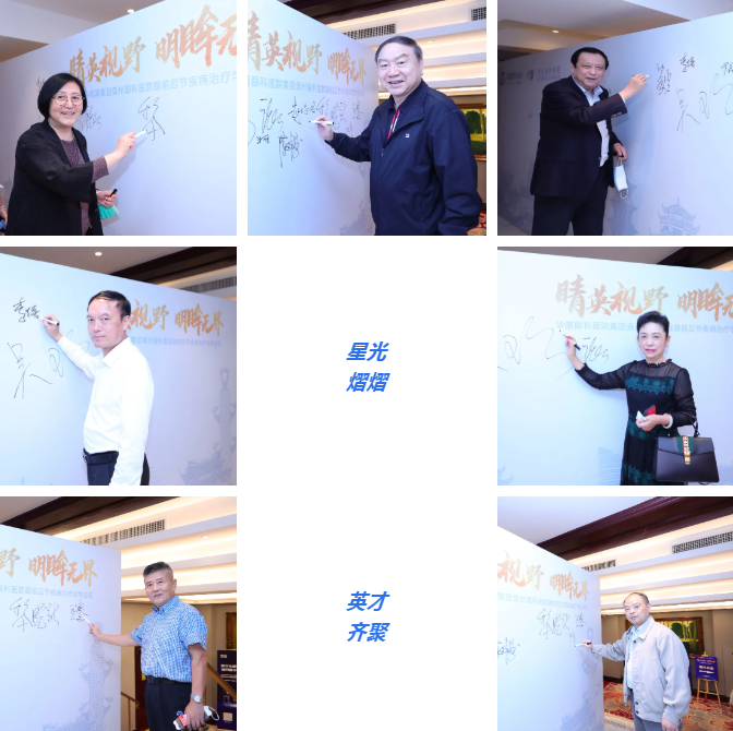 金沙澳门(中国)唯一官方网站集团泉州眼科医院眼前后节疾病医治学术论坛圆满举行！2.png