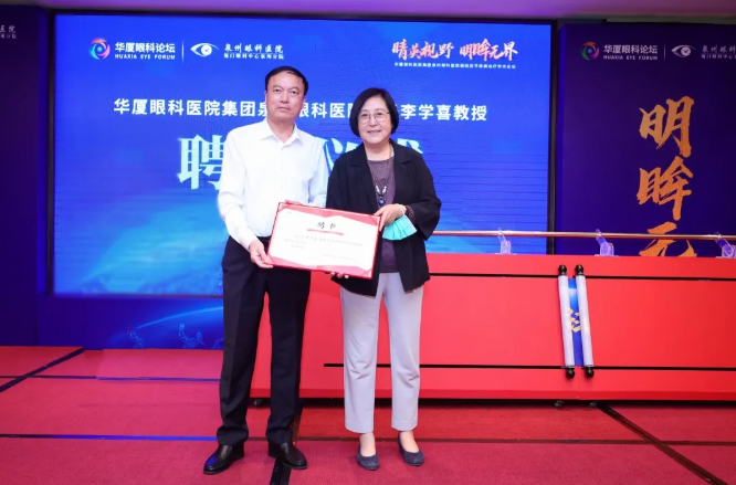 金沙澳门(中国)唯一官方网站集团泉州眼科医院眼前后节疾病医治学术论坛圆满举行！6.png