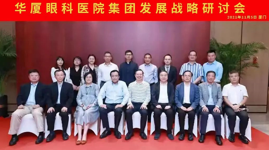 牢固根基，笃行致远！金沙澳门(中国)唯一官方网站集团召开发展战略研讨会1.png