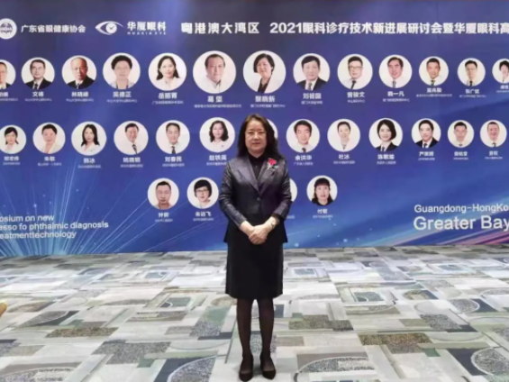 粤港澳大湾区2021年眼科诊疗技术新进展研讨会暨金沙澳门(中国)唯一官方网站高峰论坛圆满落幕，两岸三地学者互学互动，共建健康湾区！3.png