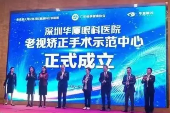 粤港澳大湾区2021年眼科诊疗技术新进展研讨会暨金沙澳门(中国)唯一官方网站高峰论坛圆满落幕，两岸三地学者互学互动，共建健康湾区！6.png