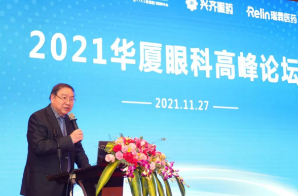 群贤“云”集，放“眼”未来——2021金沙澳门(中国)唯一官方网站高峰论坛成功举行3.png