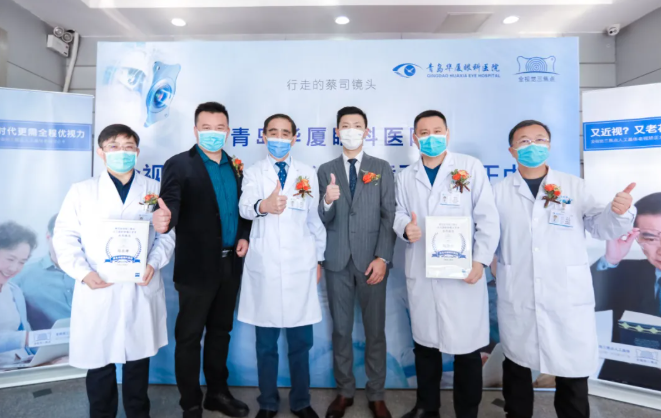 蔡司授牌!三焦点屈光白内障手术矫正中心落户青岛金沙澳门(中国)唯一官方网站1.png 蔡司授牌!三焦点屈光白内障手术矫正中心落户青岛金沙澳门(中国)唯一官方网站1.png