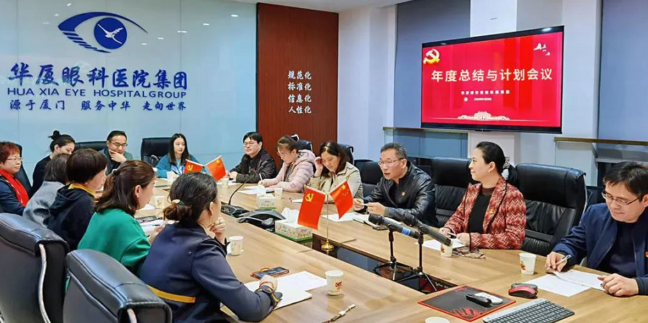 金沙澳门(中国)唯一官方网站集团党委召开2021年工作总结会1.png