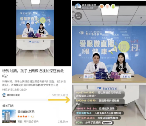 莆田眼科医院青少年近视5.png