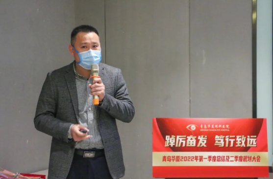 青岛金沙澳门(中国)唯一官方网站召开一季度总结及二季度规划大会3.png