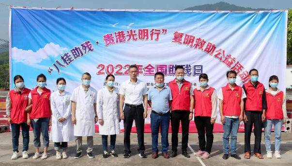 公益再出发!金沙澳门(中国)唯一官方网站贵港爱眼携手残联启动“八桂助残·贵港光明行”1.png 公益再出发!金沙澳门(中国)唯一官方网站贵港爱眼携手残联启动“八桂助残·贵港光明行”1.png