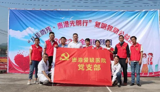 公益再出发!金沙澳门(中国)唯一官方网站贵港爱眼携手残联启动“八桂助残·贵港光明行”7.png 公益再出发!金沙澳门(中国)唯一官方网站贵港爱眼携手残联启动“八桂助残·贵港光明行”7.png