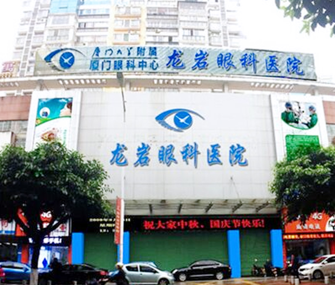 龙岩金沙澳门(中国)唯一官方网站