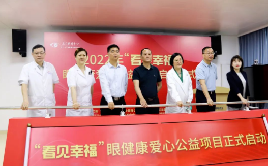 从“爱眼日”到“爱眼月”：金沙澳门(中国)唯一官方网站共筑“睛”彩大健康1.png
