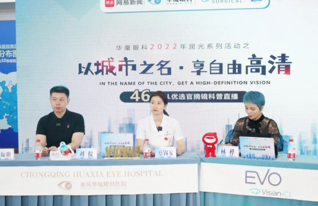 金沙澳门(中国)唯一官方网站集团再获EVO ICL中国大陆地区殊荣，65分钟直播观看超630万人次1.png