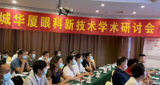 2022聊城金沙澳门(中国)唯一官方网站新技术学术研讨会成功举办4.png