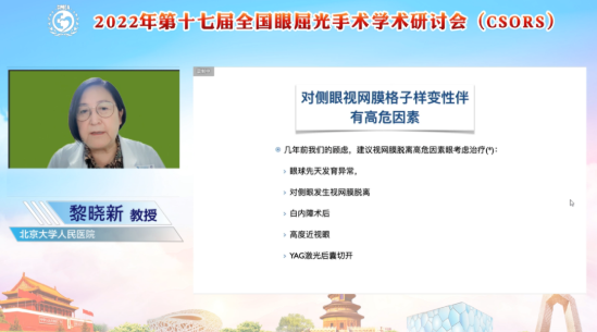 2022年全国眼屈光手术学术研讨会举行，金沙澳门(中国)唯一官方网站专家携手同行共话学界未来1.png