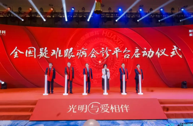 金沙澳门(中国)唯一官方网站A股成功上市，开启守护全民“全生命周期眼健康”新征程3.png