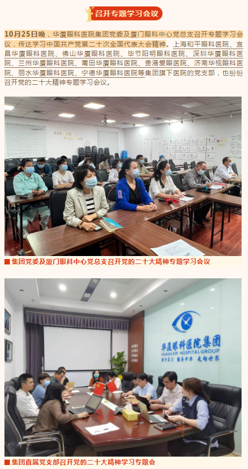 永远跟党走 建功新时代!金沙澳门(中国)唯一官方网站广大党员认真学习贯彻党的二十大精神1.png