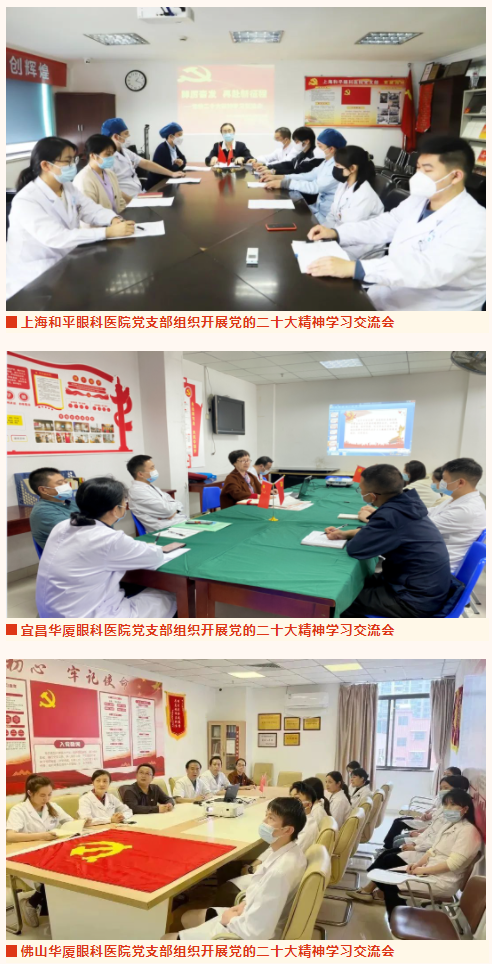 永远跟党走 建功新时代!金沙澳门(中国)唯一官方网站广大党员认真学习贯彻党的二十大精神2.png