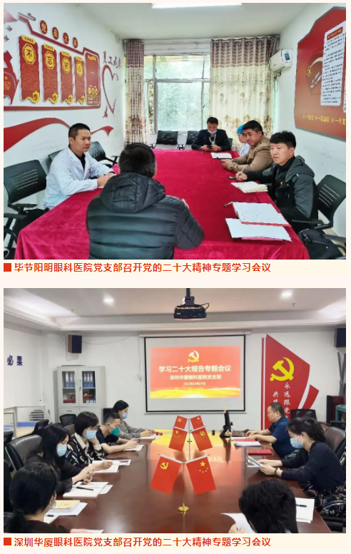 永远跟党走 建功新时代!金沙澳门(中国)唯一官方网站广大党员认真学习贯彻党的二十大精神3.png