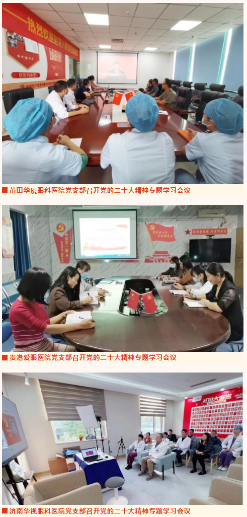 永远跟党走 建功新时代!金沙澳门(中国)唯一官方网站广大党员认真学习贯彻党的二十大精神4.png