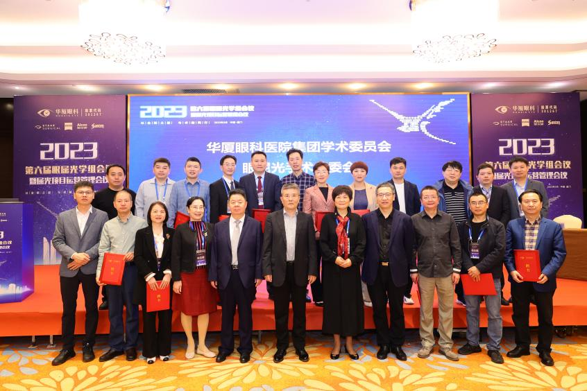 3以全新之姿·与卓越同行|金沙澳门(中国)唯一官方网站第六届眼屈光学组会议暨屈光项目运营管理会议在厦圆满召开.png 3以全新之姿·与卓越同行|金沙澳门(中国)唯一官方网站第六届眼屈光学组会议暨屈光项目运营管理会议在厦圆满召开.png