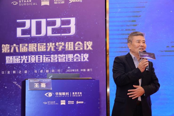 4以全新之姿·与卓越同行|金沙澳门(中国)唯一官方网站第六届眼屈光学组会议暨屈光项目运营管理会议在厦圆满召开.png 4以全新之姿·与卓越同行|金沙澳门(中国)唯一官方网站第六届眼屈光学组会议暨屈光项目运营管理会议在厦圆满召开.png