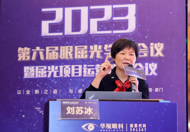 101金沙澳门(中国)唯一官方网站第六届眼屈光学组会议暨屈光项目运营管理会议在厦圆满召开.png 101金沙澳门(中国)唯一官方网站第六届眼屈光学组会议暨屈光项目运营管理会议在厦圆满召开.png