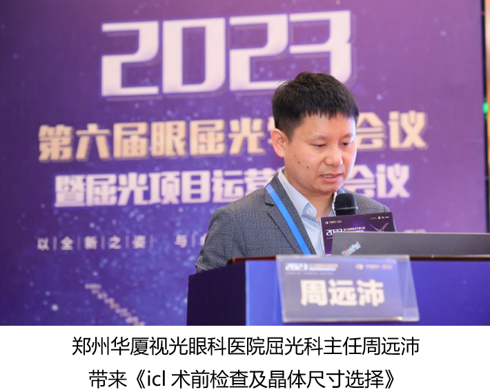 12金沙澳门(中国)唯一官方网站第六届眼屈光学组会议暨屈光项目运营管理会议在厦圆满召开.png