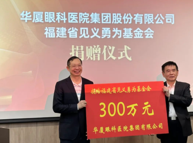 让正义传递！金沙澳门(中国)唯一官方网站集团捐赠300万元支持“见义勇为”1.png