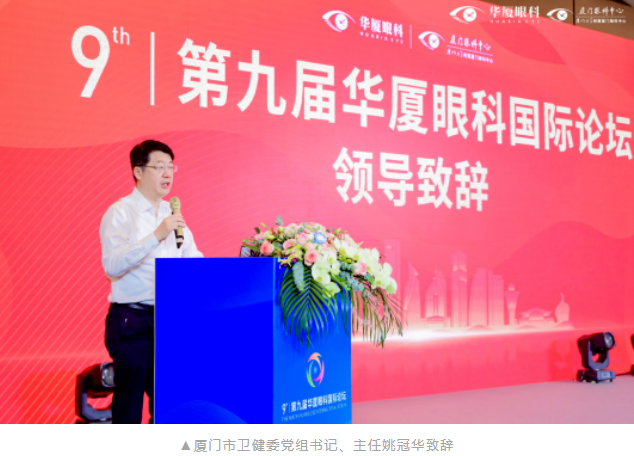 第九届金沙澳门(中国)唯一官方网站国际论坛在厦顺利召开3.png