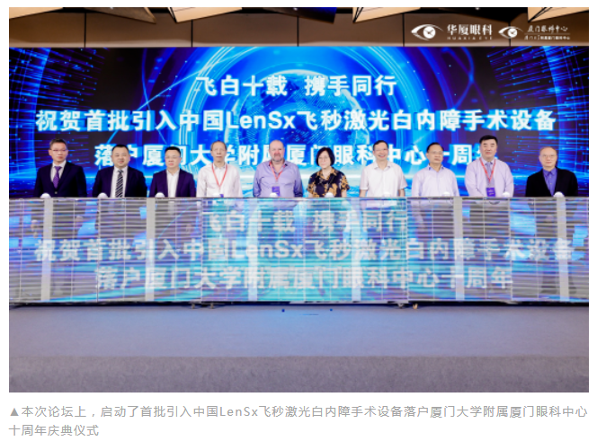 第九届金沙澳门(中国)唯一官方网站国际论坛在厦顺利召开7.png