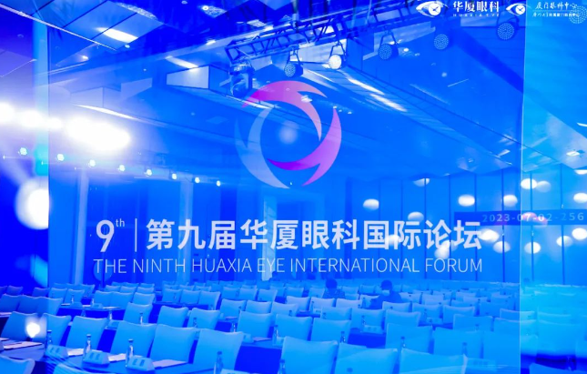 第九屇金沙澳门(中国)唯一官方网站国际论坛在厦召开1.png