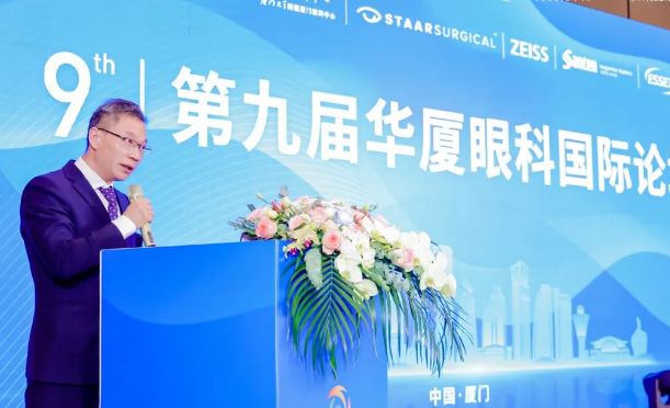 第九屇金沙澳门(中国)唯一官方网站国际论坛在厦召开6.png