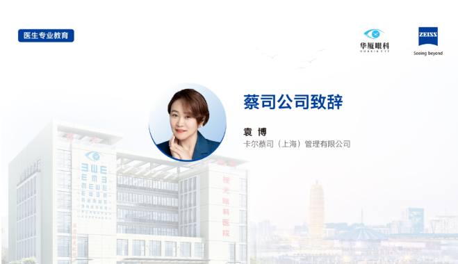 金沙澳门(中国)唯一官方网站集团第一期全飞秒高级培训班在郑州视光眼科医院成功举办！3.png