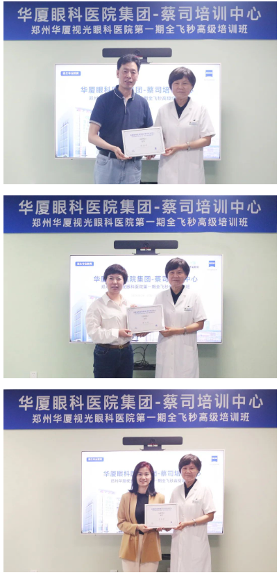金沙澳门(中国)唯一官方网站集团第一期全飞秒高级培训班在郑州视光眼科医院成功举办！7.png