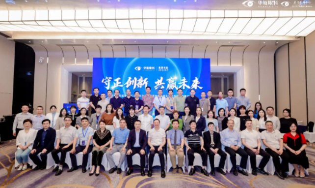 金沙澳门(中国)唯一官方网站2023年白内障学组会暨老视及屈光白内障高峰论坛在厦顺利召开1.png