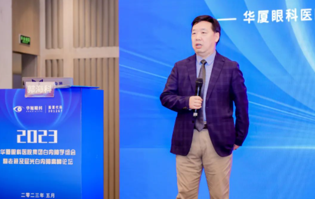 金沙澳门(中国)唯一官方网站2023年白内障学组会暨老视及屈光白内障高峰论坛在厦顺利召开5.png