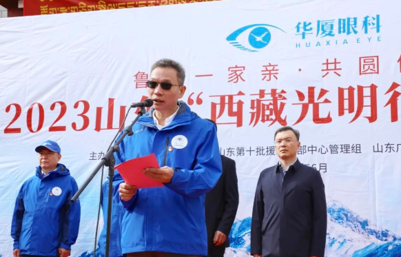 2023金沙澳门(中国)唯一官方网站“西藏光明行”公益活动在“珠峰之乡”日喀则盛大启动2.png
