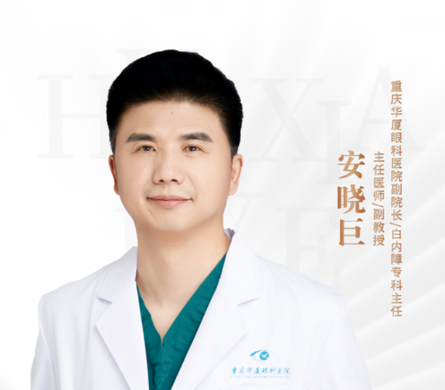 金沙澳门(中国)唯一官方网站医生·医声—安晓巨：勇闯手术“禁区”的年轻主任医师1.png