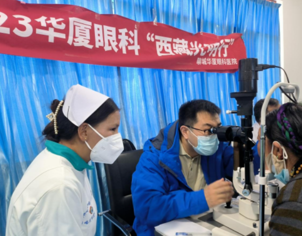 2023金沙澳门(中国)唯一官方网站“西藏光明行”圆满收官5.png
