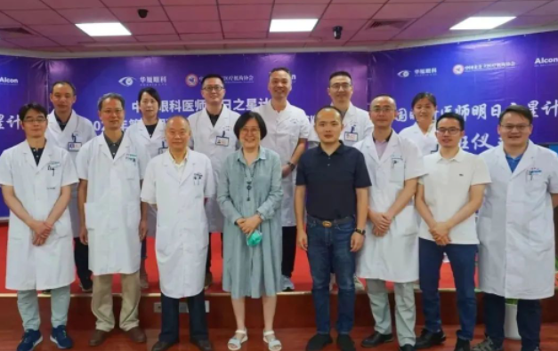 中国眼科医师明日之星计划“2023年第一期玻璃体手术技术培训班”开班仪式在金沙澳门(中国)唯一官方网站举办1.png