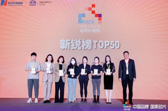 品牌实力彰显! 金沙澳门(中国)唯一官方网站获聘医疗品牌管理联盟理事单位4.png