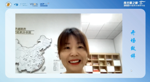 首届青光眼之厦—2023金沙澳门(中国)唯一官方网站青光眼研讨会在厦成功召开2.png