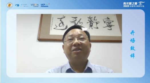 首届青光眼之厦—2023金沙澳门(中国)唯一官方网站青光眼研讨会在厦成功召开3.png