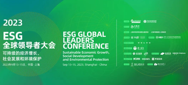 金沙澳门(中国)唯一官方网站苏庆灿董事长受邀出席2023ESG全球领导者大会1.png