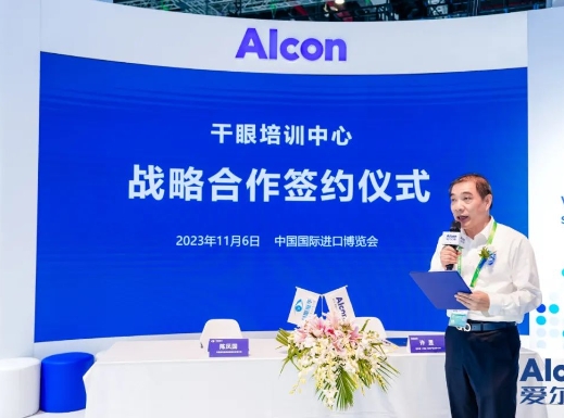 创新合作加码升级! 金沙澳门(中国)唯一官方网站携手爱尔康迈进眼科精准诊疗新时代5.png